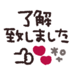 手書き◎ デカ文字メッセージ #3