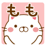 さんが使う名前スタンプ