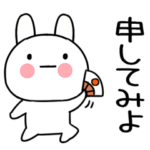 うさぎスタンプ★よく使う武士語ウサギ2