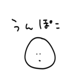 雑なスタンプ　うんぽこ