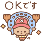 ◯ONE PIECE チョッパー ゆるスタンプ◯