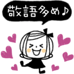 動く♪敬語多めde大人シンプル♡ボブGIRL