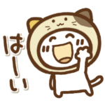 ねこ☆三毛猫かぶるん