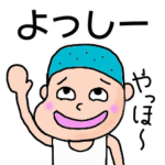 のためのスタンプ