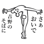 さんが使うべきスタンプ