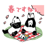 てきとーパンダ15 春スタンプ