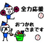 mottoの野球スタンプ☆省スペース