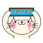 野球母へのスタンプ