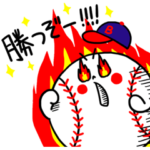 野球人のためのスタンプ