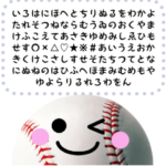野球さんズーム　メッセージ