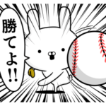 野球好きの為のスタンプ☆熱血応援編