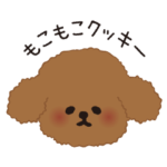 もこもこクッキー