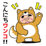 昭和太おじ！ダジャレスタンプ