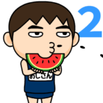 昭和のスク水２♂名前スタンプ