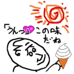 いそうなおじさん（アソートパック）