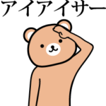 ▶︎おじさんが使うべきクマさん☆