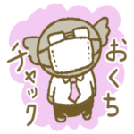 コアラおじさんスタンプ