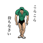 みどりのおじさんと愉快な仲間たち