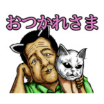 バケモノおじさん