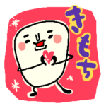 はんぺんの喜び、怒り、笑い、そして哀愁