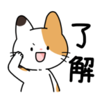 三毛猫ミケさん