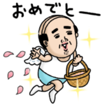 父のつぶやきミニ！