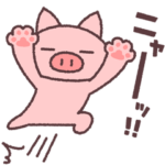 ねこ（ぶたとひつじ）