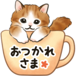 毎日☆猫たちのスタンプ