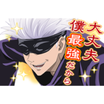 呪術廻戦　第4弾　-大人組-