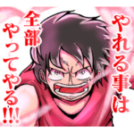 ONE PIECE 覚悟の言葉