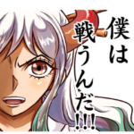 ONE PIECE ヤマトが送る言葉