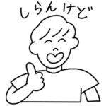 使いやすい言葉スタンプ