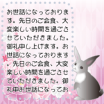 100文字入る！和兎・日本の美しい和柄