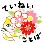 大人かわいい 丁寧ことば（再販）