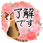 飛び出す！毎日使える大人可愛い和猫たち