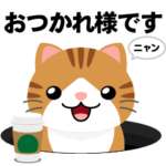 ひょっこりニャン