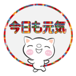 女性部を応援する・しろちゃん