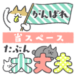 ゆるく生きるネコたち