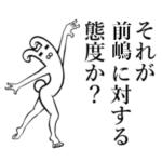 さんが使えば面白い！
