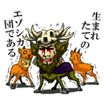 「白い閃光 DO★カイザー」エゾシカ団編