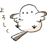 うごくシマエナガのスタンプ