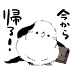 働く人のためのシマエナガスタンプ