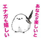 シマエナガコラボスタンプ 永久機関Ver