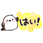 もちふわシマエナガちゃんの小さめスタンプ