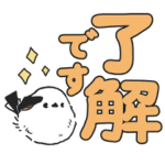 もふもふシマエナガ　デカ文字&敬語