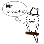 Mr.シマエナガ