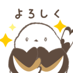 うごくシマエナガのスタンプ（まいにち）