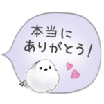 シマエナガ（ひとこと・線画）