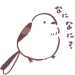 無表情なシマエナガさん