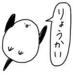 適当な日常会話 くっそ雑なシマエナガ